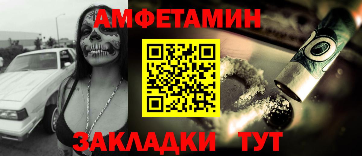 Amphetamine  АМФ 97%  Вход с VPN  Михайловка 