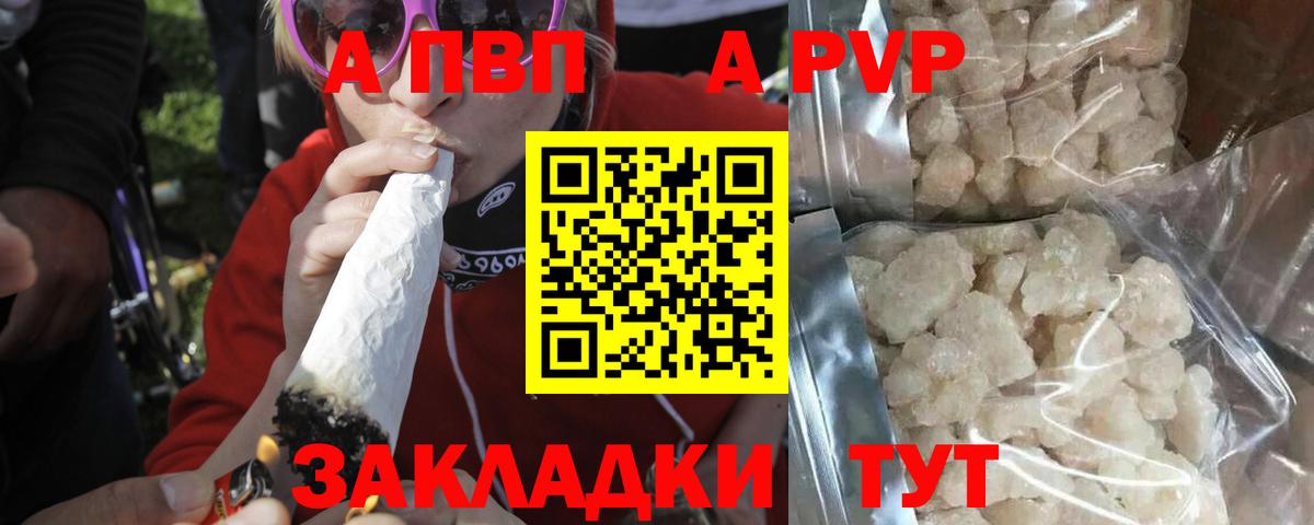 Альфа ПВП Соль Михайловка