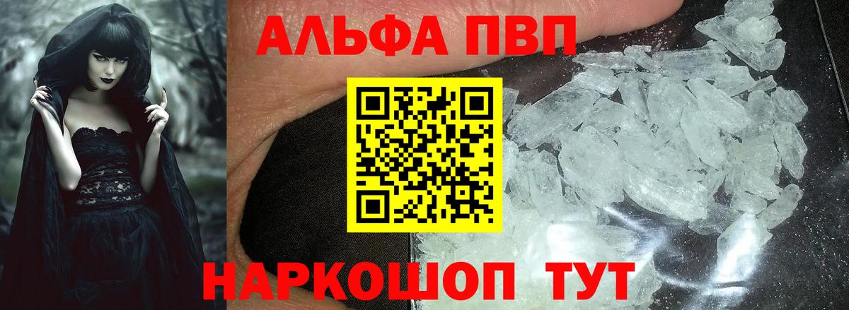 Альфа ПВП Соль  А ПВП  Михайловка  Вход с VPN 