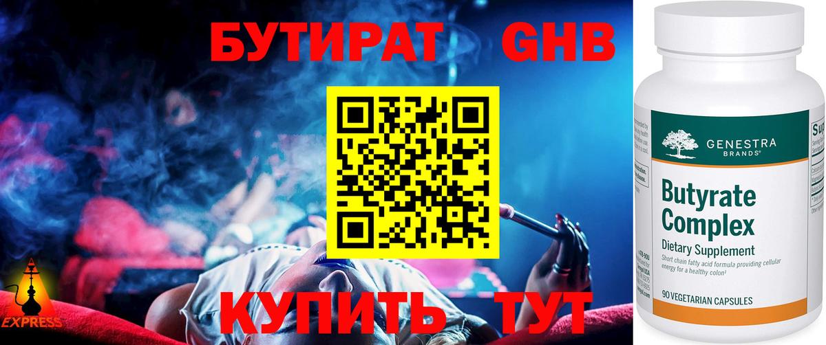 Бутират оксана Михайловка