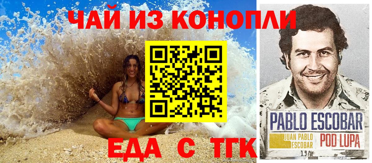 Cannafood конопля  Вход с VPN  Михайловка 