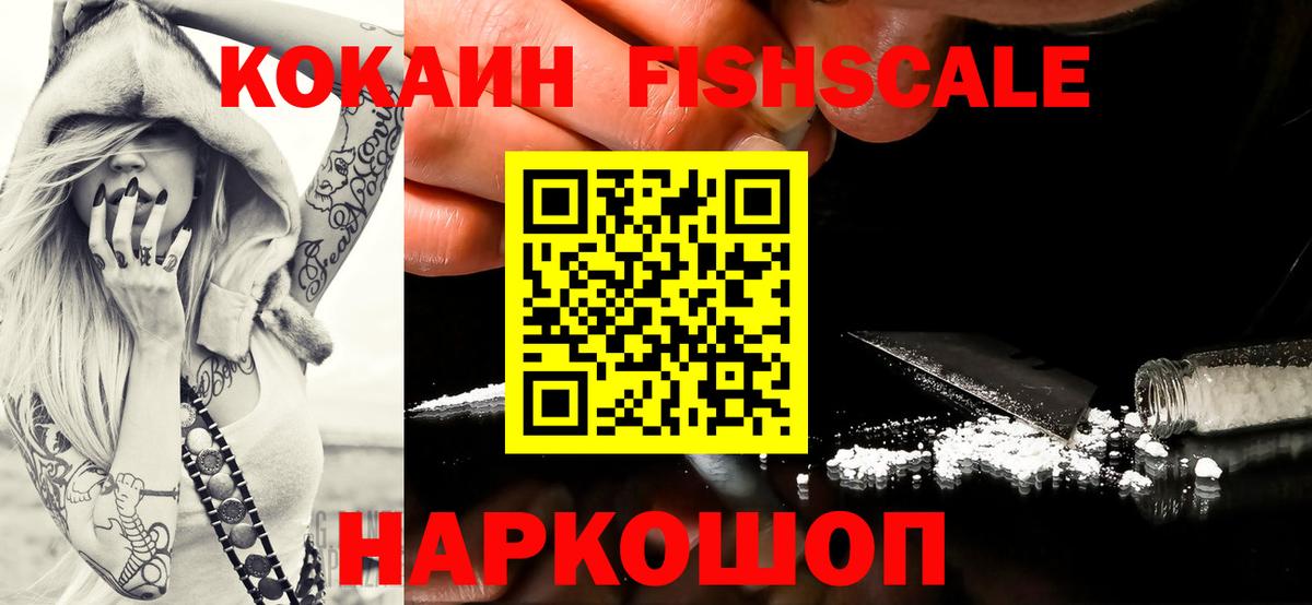 COCAIN 97%  Вход с VPN  Михайловка  Кокаин 98% 