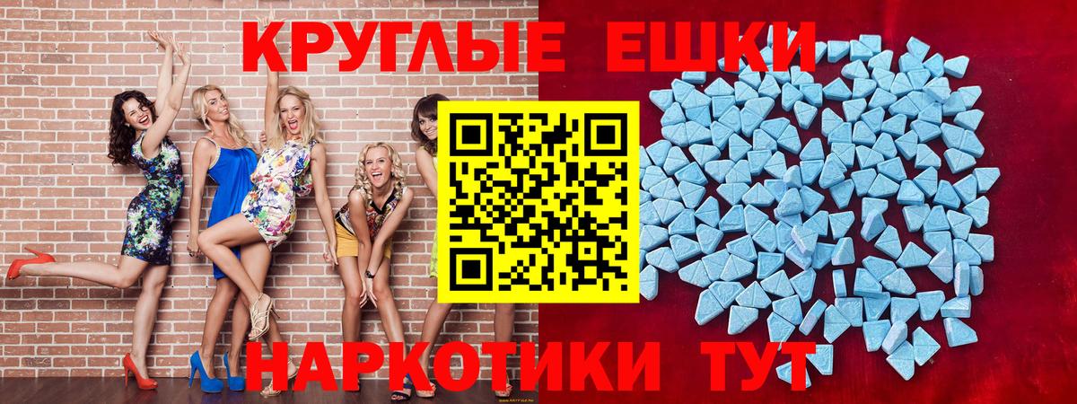 Ecstasy Дубай  Вход с VPN  ЭКСТАЗИ  Михайловка 