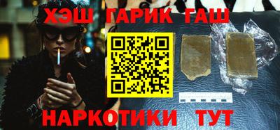гашишное масло Тулун