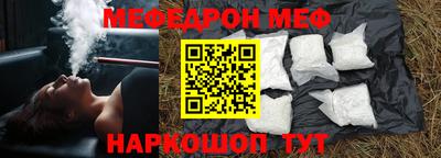мефедрон мука Уссурийск