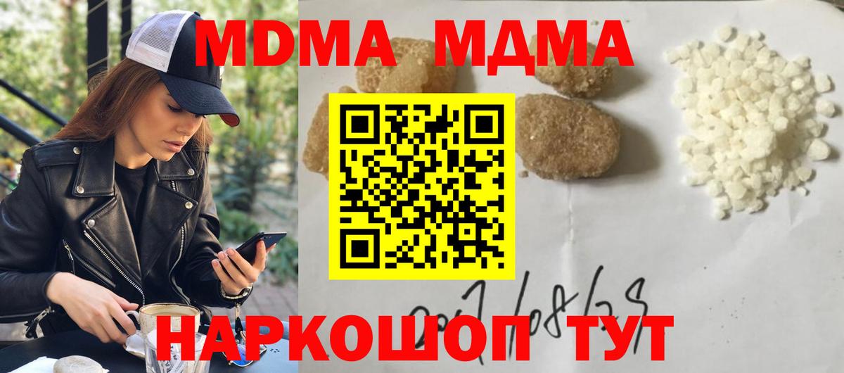 МДМА молли Михайловка