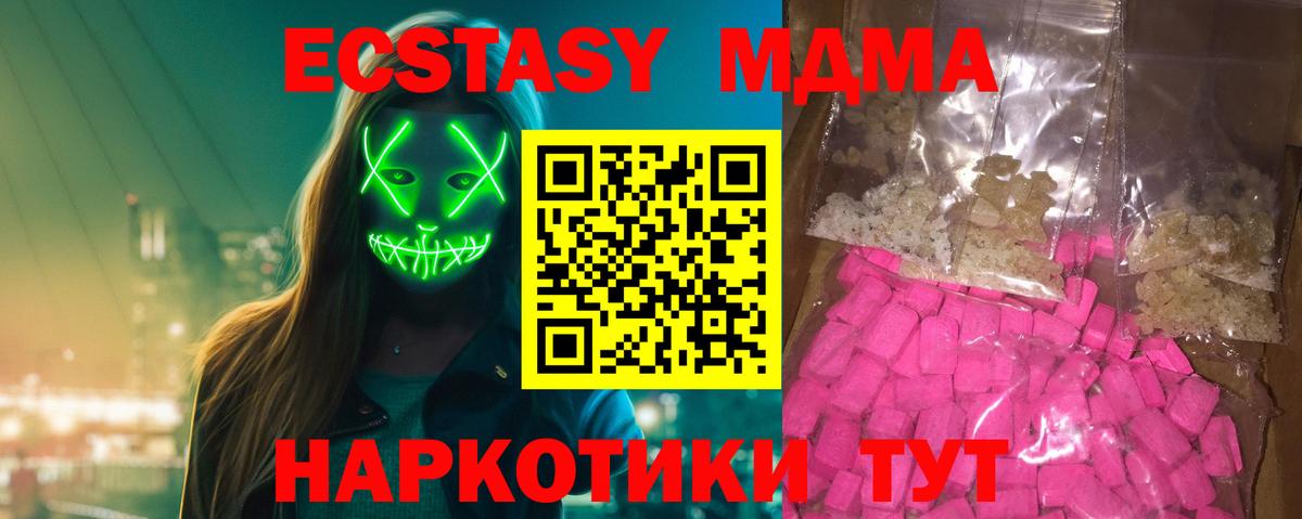 Михайловка  MDMA  Вход с VPN  МДМА молли 