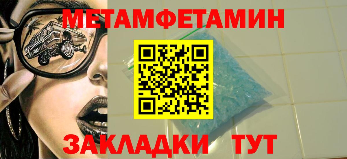 Метамфетамин мет Михайловка