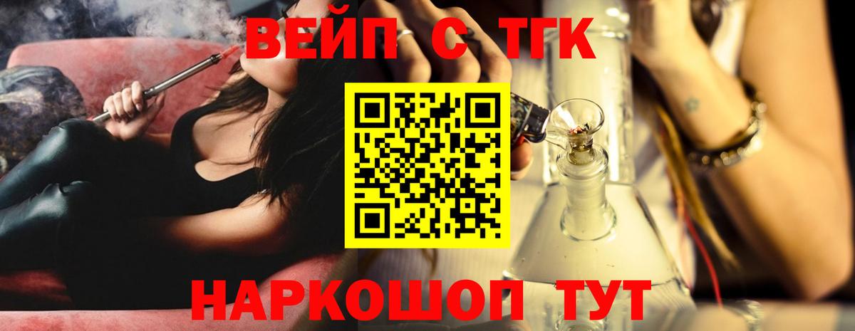 закладки  Вход с VPN  ТГК вейп  Михайловка  Дистиллят ТГК вейп 